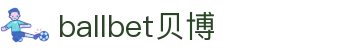 ballbet贝博·(中国)艾弗森官网